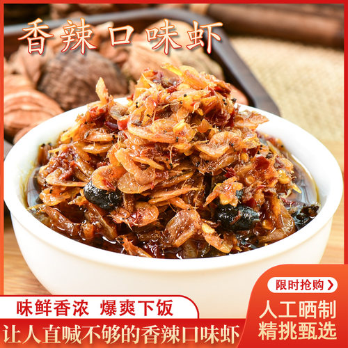 香辣虾仔酱农家自制拌面下饭酱菜
