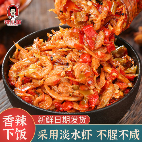 辣小董剁椒虾米酱买二送一