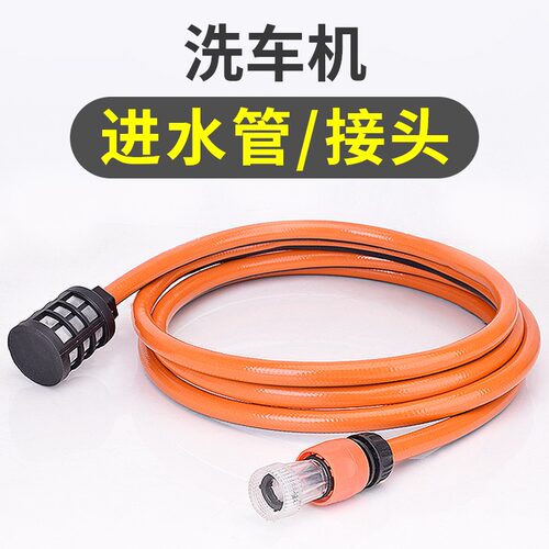 亿力进水管软管过滤器水泵快接