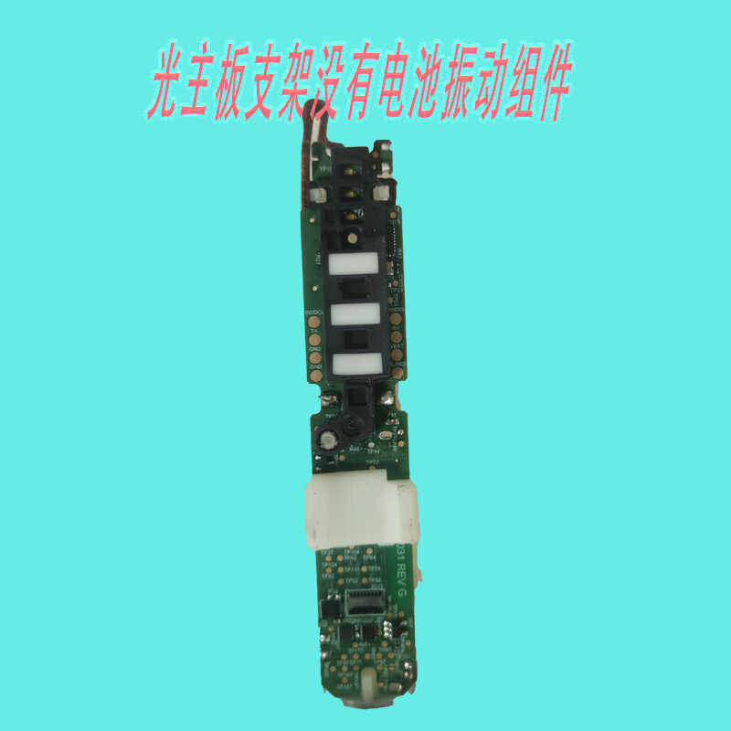 支架配件机芯hx999bhx9997主板