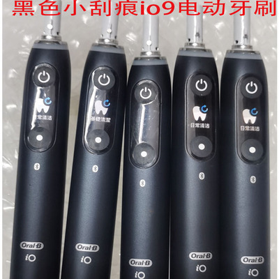 oralB-B欧乐B口腔护理io9电动牙刷成人声波震动蓝牙智黑色微瑕疵