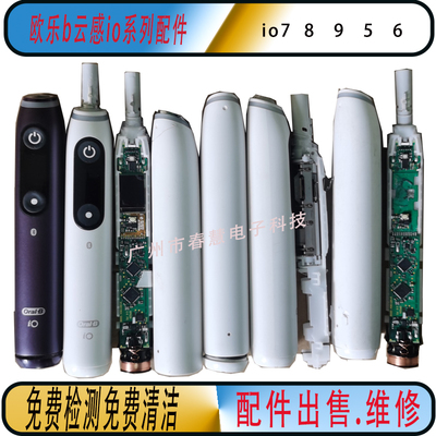 欧乐b电动牙刷p9000维修电池主板