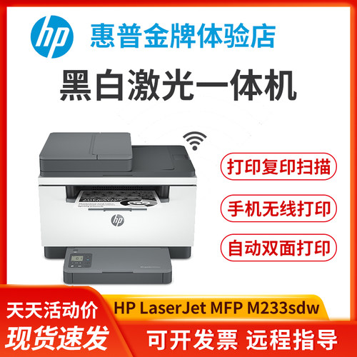 黑白激光打印机复印一体机家用