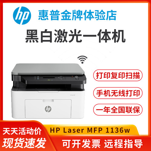 惠普激光打印机家用小型办公