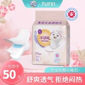 兔菲迷你巾医护级超薄产妇姨妈巾日夜用加长透气卫生巾护垫带护翼