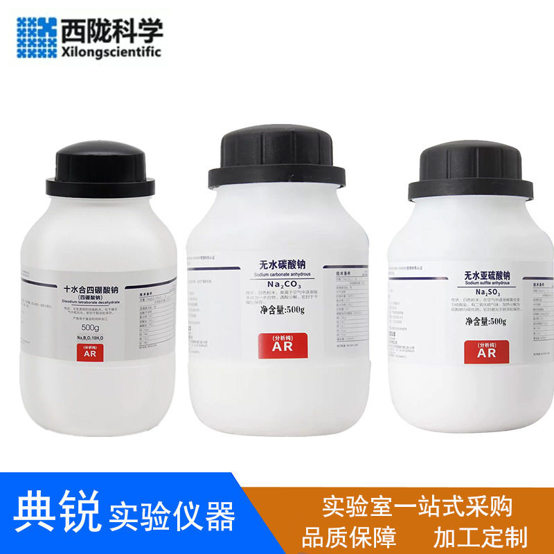 西陇无水碳酸钠硫四硼砂
