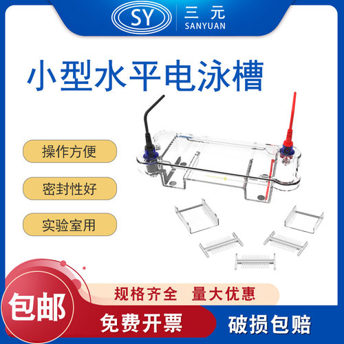 LABGICL-HET-7MN小型水