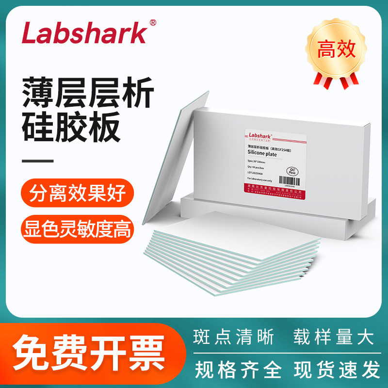薄层层析硅胶板色谱G型GF