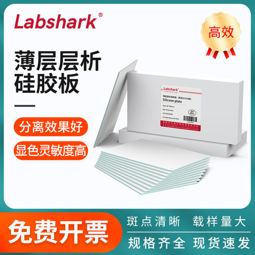 薄层层析硅胶板色谱G型GF