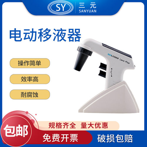 SCILOGEX新-Fill老LevoP