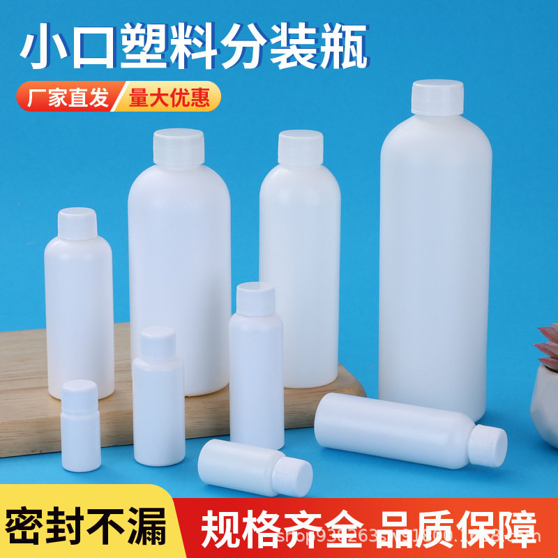 现货白色避光分装瓶圆瓶P