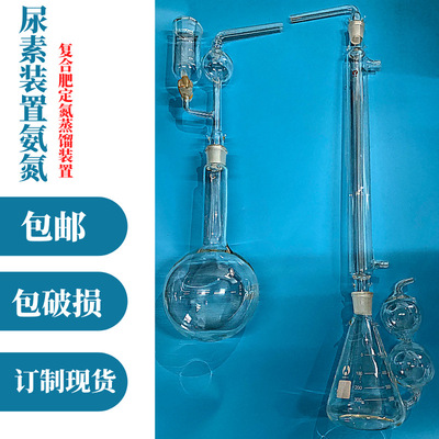 复合肥定氮氨氮蒸馏装置