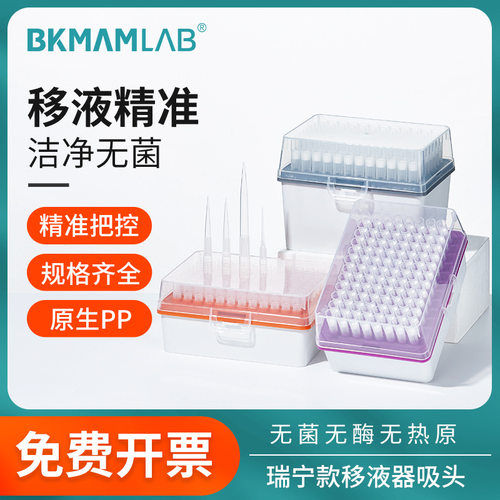 比克曼生物瑞宁款移液枪