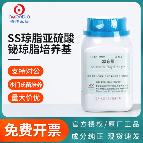 海博SS亚硫酸铋琼脂培养