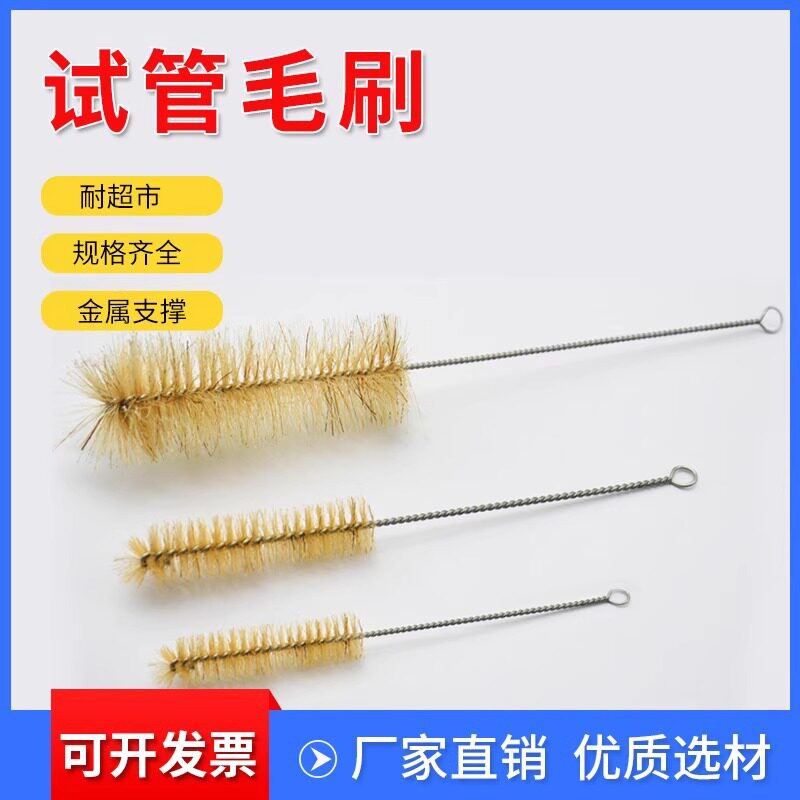 试管刷量筒容量瓶刷锥形图片