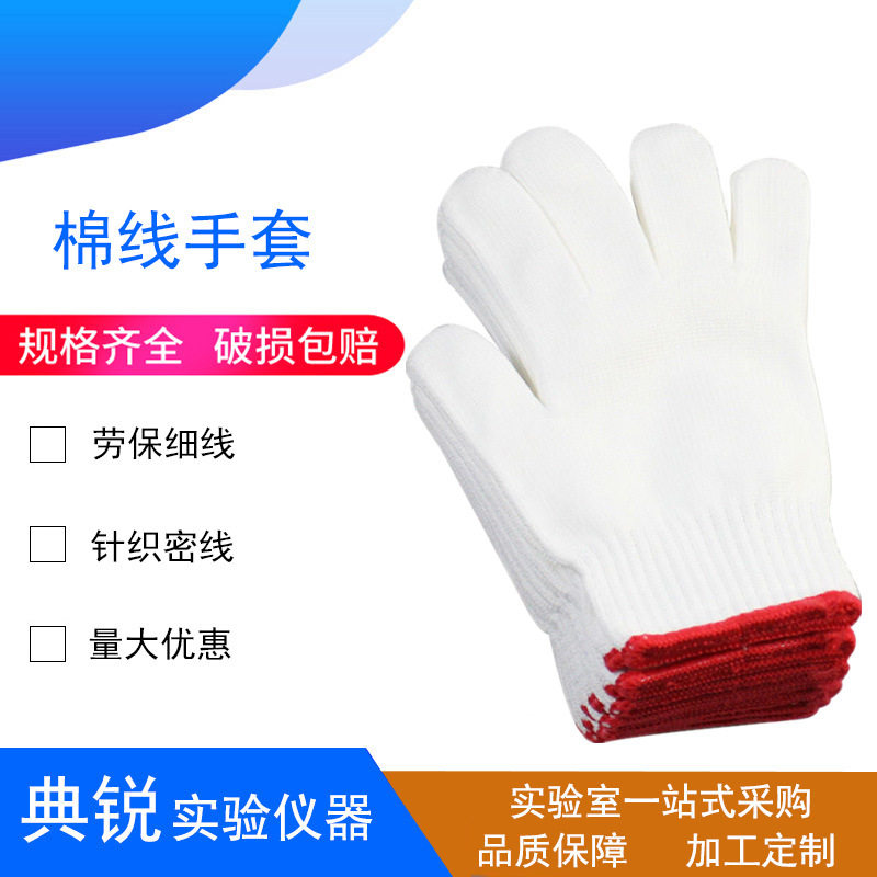 劳保手套白色棉线纱加厚