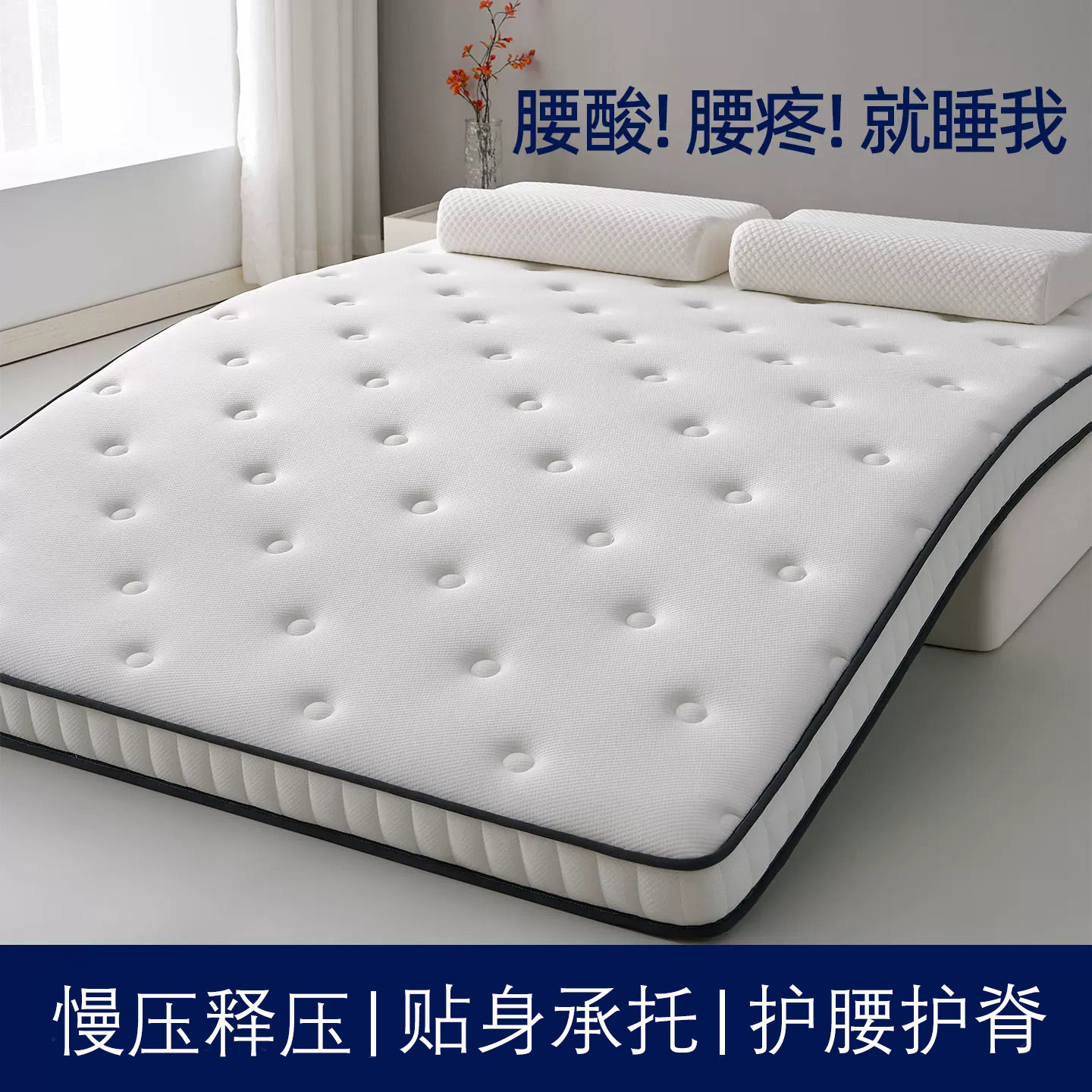 深睡眠记忆绵床垫软垫2026新款家用席梦思单双人学生宿舍床垫被褥
