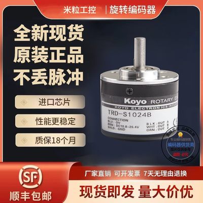 原装全新现货TRD-S2500V光洋KOYO旋转编码器外径38mm  实心轴6mm