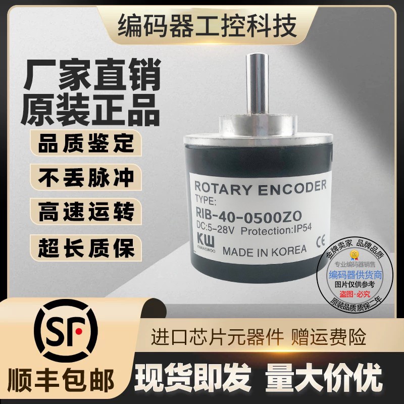 热销全新RIB-40-0600ZO编码器外径40轴径6脉冲600