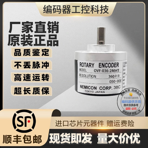 全新现货旋转编码器内密控