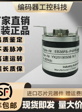 供应全新现货供应EB38F8-C4OR-360.3H12L0旋转光电编码器空心轴8m