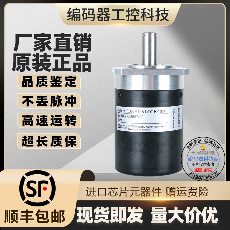 现货机床主轴宜科旋转编码器