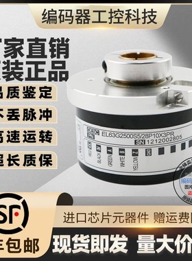 全新现货意尔创型EH63G200S8/24C15X3PR.571旋转编码器孔径15mm