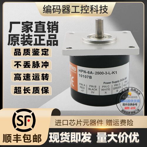 全新现货HPN-6A-5000-2-HL-R7鸿睿型旋转旋转编码器解码器5000线