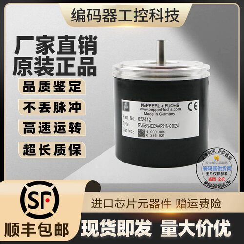 全新RVI58N-032AAR6XN-02500旋转编码器01500-01000-02048-02000-