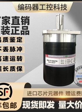 全新旋转编码器S68A-15-0100ZOIS-0100ZTIS 原装现货 厂家直供
