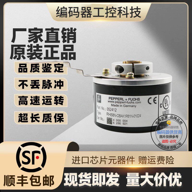 现货热销RHI58N-2BAK1R66N-08192编码器00512-02048-04096-