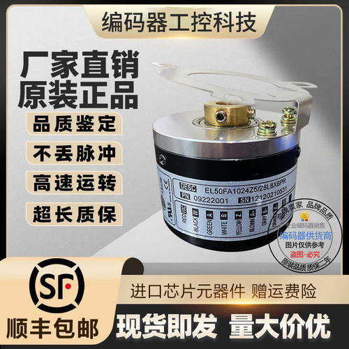 全新意尔创eltra编码器