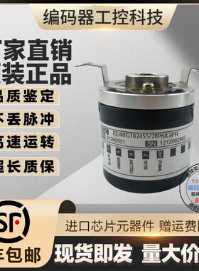 全新现货EL40G1440Z5L6X3PA056C意尔创型旋转编码器脉冲1440