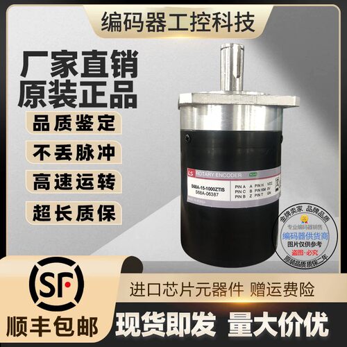 编码器S68A-15-1000VL-1024VL-2000VL-2048VL-2500VL 原装现货