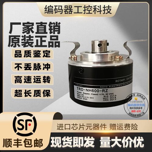全新现货TRD-NH360-RZL光洋型编码器360mm外径50mm半空心轴8mm