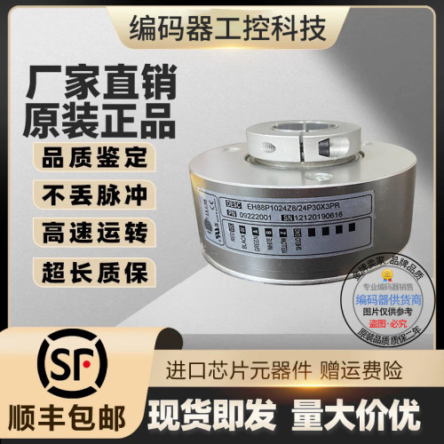 全新现货旋转编码器意尔创