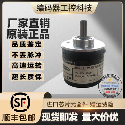 全新BES38-06S6N-500编码器-1800-1200-2000-2048-2500-600-1500