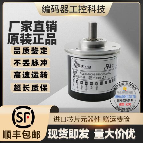热销全新现货EL63A1000Z5/28N6X3PR旋转编码器脉冲1000线