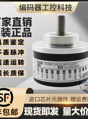 热销现货EH58C1000S8/24L10X3PA意尔创型旋转编码器脉冲1000线