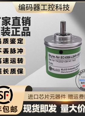 全新现货热销宜科型EC40B6-H6AR-1024.BT旋转编码器1024线轴径6mm