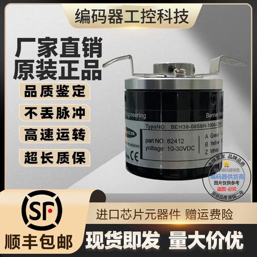 BEH38-08ST2T-600-RF编码器1000-360-500-1024-100-2000-2048-200