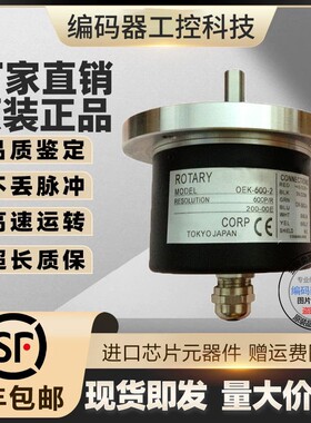 OEK-100-2 100-2HC 200-10-60-2MHT-2MHC 360 300 旋转光电编码器