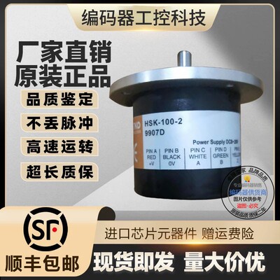 全新现货热销HSK-1000-3L-R10台湾鸿睿型旋转编码器1000线