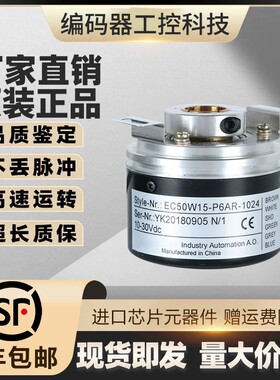 全新现货供应EC50W8-H4PR-512.ZH01宜科型旋转编码器512脉冲