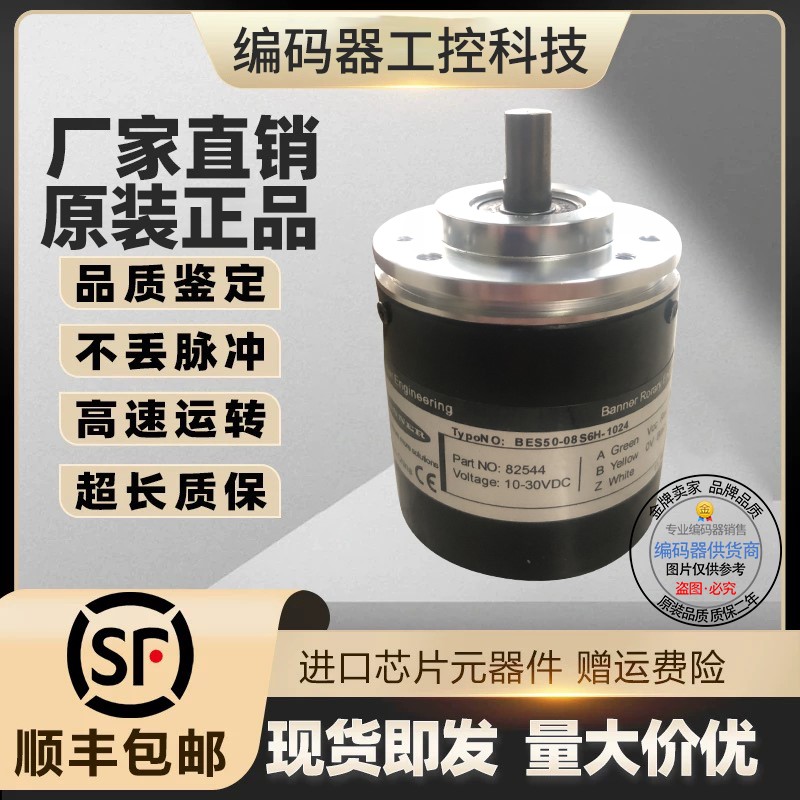 全新BES50-08S72T-3600旋转编码器1000-500-600-360-100-200-256