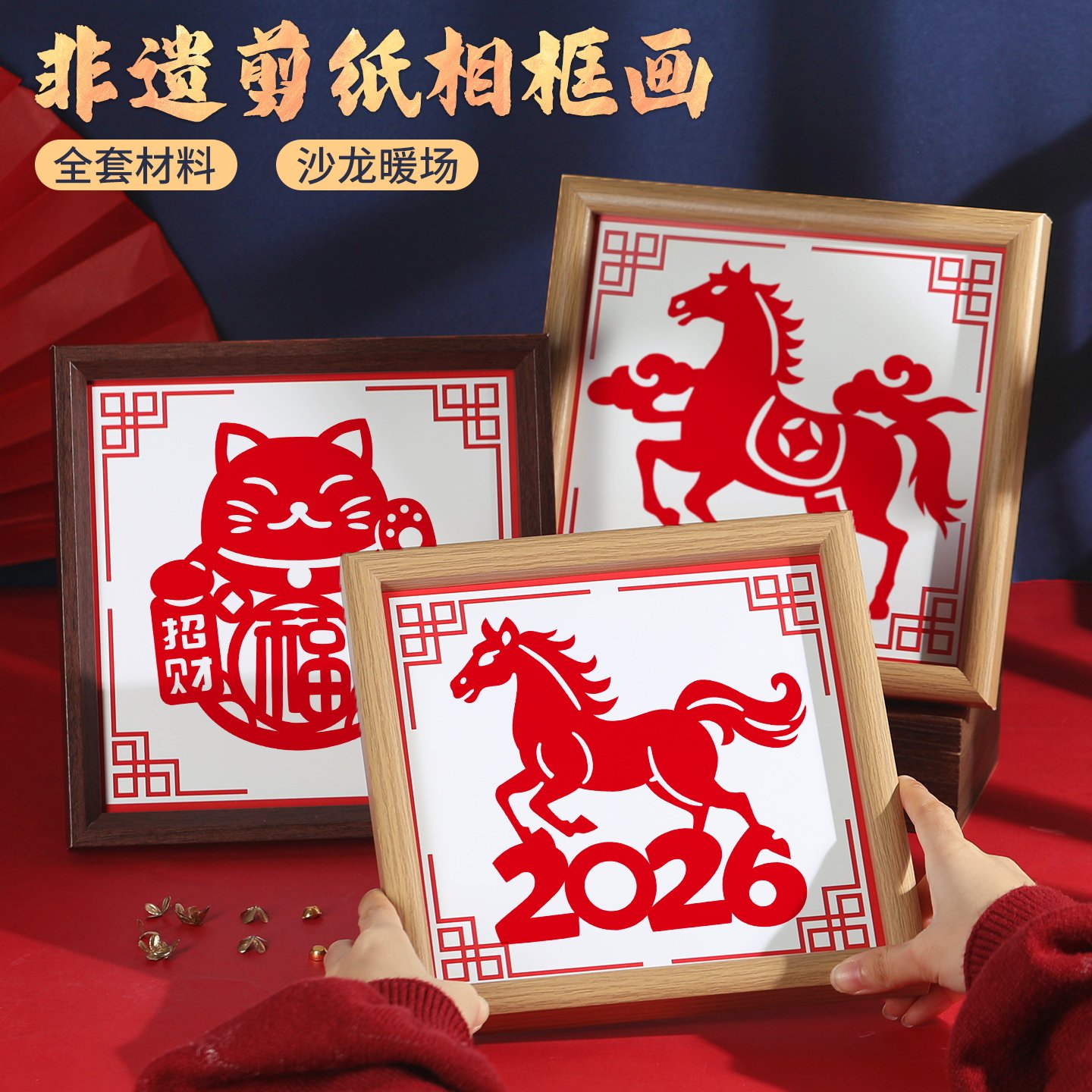 新年剪纸相框画手工DIY材料包非遗摆件春节活动儿童刻纸幼儿园,玩具/童车/益智/积木/模型,其他手工制作,淘宝优惠券,粉丝福利购,淘宝优惠卷