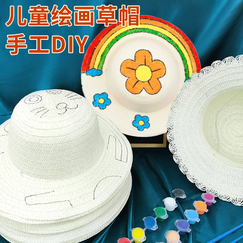 草帽儿童DIY手工材料包