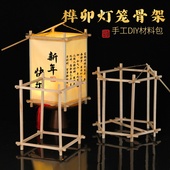 非遗灯笼榫卯手工DIY材料包花灯儿童手提宫灯笼古风新年春节元 宵