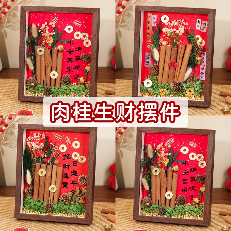 新年肉桂生财手工DIY材料包创意相框摆件春节活动装饰团建装饰品,玩具/童车/益智/积木/模型,其他手工制作,淘宝优惠券,粉丝福利购,淘宝优惠卷