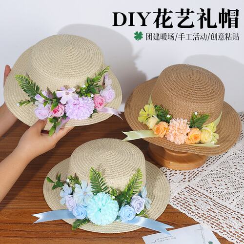 花艺礼帽法式手工DIY材料包草帽